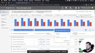 Настройка Google Ads. Часть 3-2. Сбор ключевых фраз. Добавление в группы объявлений.
