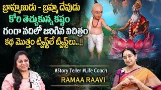 Ramaa Raavi : 2025 Super Comedy Story | New Stories 2025 | Bedtime Funny Stories | #sumantvprograms