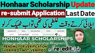 Re-Edit & Re-Submit Honhaar Scholarship Application | HEC Big Update