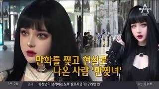 중국 모델 키나 쉔, 쌩얼 더 예쁜 ‘대륙의 만찢녀’_채널A_뉴스TOP10