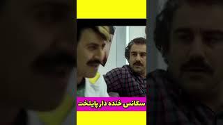 سکانس خنده دار از بابا پنجعلی #shorts