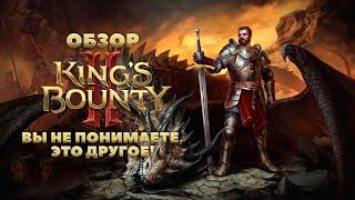 King's Bounty 2 обзор