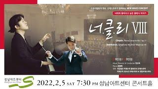 [너클리8] Beethoven, Symphony No. 8 in F Major op.93 지휘 한상욱