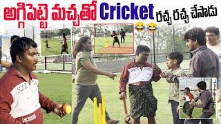 అగ్గిపెట్టె మచ్చ తో  Cricket రచ్చ రచ్చ చేసాడు | comedy | Aggipette Macha|Darestar Gopal