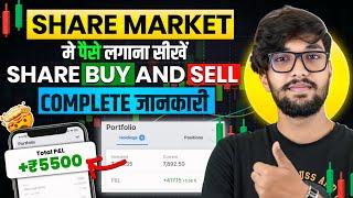 Share Market Me Paise Kaise Lagaye | How To Invest In Share Market | Share Market Invest