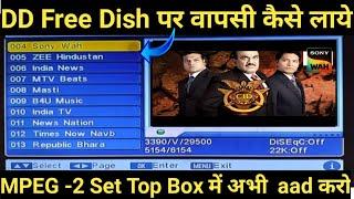 Sony Wah चैनल कैसे aad करें DD Free Dish ll Sony Wah ki सेटिंग कैसे करें 2023 !DDFree latest update