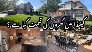 Canada Mei Ghar Ki Price Kiya Hai ?Canada House Tour  Expensive House In Canada 