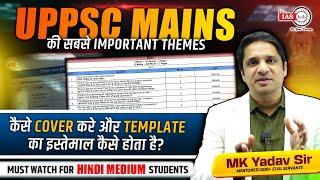 UPPSC Mains की सबसे Important Themes | Template कैसे use करे ? | 4 Month Strategy | MK Yadav Sir