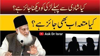 Kya Mutah Jaiz hai ? | Dr. Israr Ahmed R.A | Question Answer