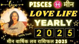 PiscesLove Life 2025मीन लव राशिफल 2025Meen Yearly Love Tarot Reading 2025Love Rashifal 2025