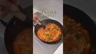 너무간단하니 저장하고 꼭 만들어보세요