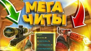 ЧИТЫ 0.27.1 STANDOFF 2/ ПОЛНАЯ УСТАНОВКА/ ОБЗОР ЧИТА