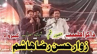 Majlis imam Hussain as|Zakir Malik Hassan Raza hashim|24 April 3 Shawal2023|Chak 484 waryam wala