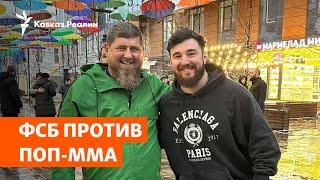 Силовики сорвали турнир блогера из Чечни | НОВОСТИ