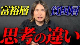 お金持ちの金銭感覚に迫る！無駄遣いしない理由と「本当に価値のあること」にだけ使う秘密とは