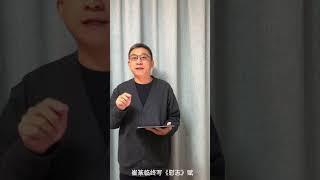 崔氏易林探真：千年勘误：所谓《焦氏易林》应该是《崔氏周易家卦林》