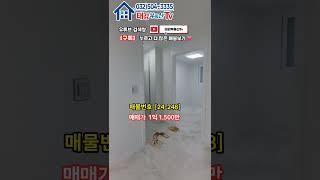 인천1호선 경인교대역 도보 10분!! 샷시까지 모두교체 배관공사완료 특A급 올수리 "1층" 3룸!! 학군 시장 공원등 인접 인천빌라