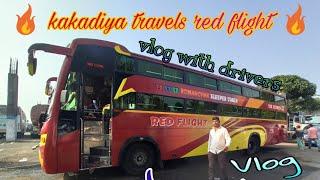 Vlog with KAKADIYA TRAVELS || RED FLIGHT || DIU EXPRESS 2 || Mumbai to Diu