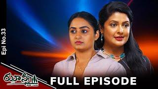 Jhansi | 26th February 2025 | Full Episode No 33 | ETV Telugu