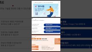 ‍제4회 AICE 정기시험! 이제는 AI 인공지능시대 모두 AICE자격증 취득하세요 #AICE #AI자격증 #인공지능능력시험 #AICE이벤트참여 #해리컴티 #해리컴티크리에이터