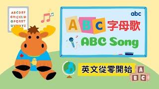 Alphabet song｜Original Song by Boro English