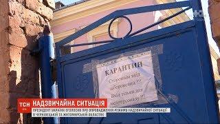Що таке надзвичайна ситуація