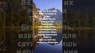 #душа #бог #любовь #ахарастихи #вселенная #стихидлядуши #квантовыйпереход #дух
