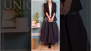 [UNIQLO for 50s] Sweet and spicy outfit  UNIQLO voluminous gathered skirt x cocoon V-neck knit x...