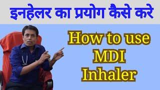 How to use Inhaler // How to use Spacer // Dr Sanjay Chest Specialist