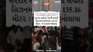 #અગ્રેસર_ગુજરાત | 12-08-2024