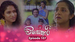 Visekari | Episode 107 - (2025-03-19) | ITN