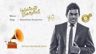 Poovellam Kettuppar | Senyoreeta Senyoreeta | Tamil Audio Song | Yuvan Shankar Raja