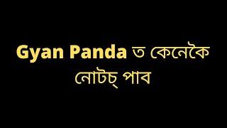 How to view notes on Gyan Panda