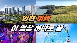 [CC]  Incheon-city trip, most beautiful places in South Korea