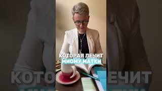 Книга «Миома матки. Как восстановить здоровье»