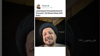 Latest Speech Of Ayatollah Syed Ali Khamenei Iran || #ali_rizvi_7860 #shia #muslim #india #viral