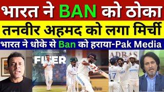 Tanvir Ahmed Crying India Beat Ban In Test But Pak Team Failed, Ind Vs Ban 1st Test, Pak Media Funny