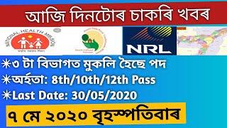 7 May Job In Assam // Assam Job News Today // Assam Job 2020 // by Assam Job Information