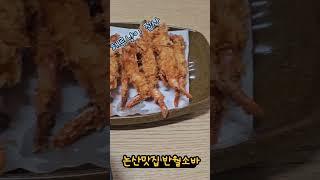 반월소바 #논산맛집 #반월 #소바 #맛있다 #해루냥이집사 #반월소바#또간집