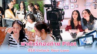 [SUB ENG] Behind Pilot Unlock Your Love รักได้ไหม ยัยตัวร้าย GL Series