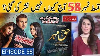 Why Haq Mehar Episode 58 Not Telecast On Har Pal Geo - Haseeb helper