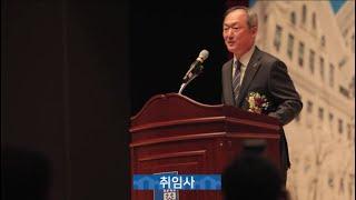 조선대학교 제17대 민영돈총장 취임식 Highlight