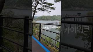 [춘천] 의암호 스카이워크 자전거도로 (Uiam Skywalk Cycling Path, Chuncheon)