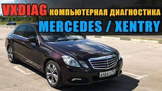 Как пользоваться Xentry / Чем я диагностирую Mercedes / VXDIAG