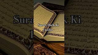 Surah Mulk Fazilat #surahmulk #spiritualarmy #quran