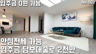 입주금 0원 가능! 담보대출로만 진행시 입주금 2천만원! 안심전세도 가능한 파주시 문산읍 선유리신축빌라 [파주신축빌라][문산신축빌라][문산빌라][파주빌라]