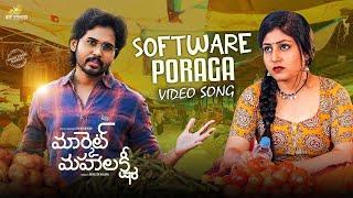 Software Poraga Video Song | Market Mahalakshmi | Parvateesam | Joe Enmav | VS Mukkhesh