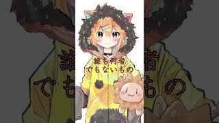 【アカペラ歌ってみた】ラストダンス／Eve【小鳥遊レオン】　#shorts #vtuber