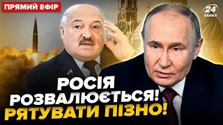 ️Путін аж ВЗЯВСЯ ЗА ГОЛОВУ! НЕГАЙНА нарада пішла НЕ ПО ПЛАНУ, Пашинян РОЗМАЗАВ Лушкашенка @24Канал