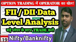 fii dii in Stock Market | fii dii data analysis for 19 December 2024 | Operator Game nifty banknifty